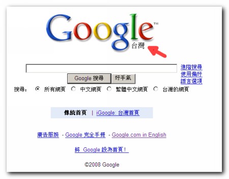 Google.com.tw for search results relevant to Taiwan